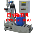 涂料灌装机计量