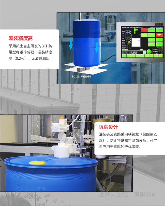 200公斤大桶灌装机